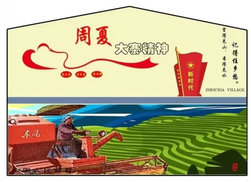 best365官方网站建筑学院开展暑期“三下乡” ，乡村文化墙调研及优化提升设计活动