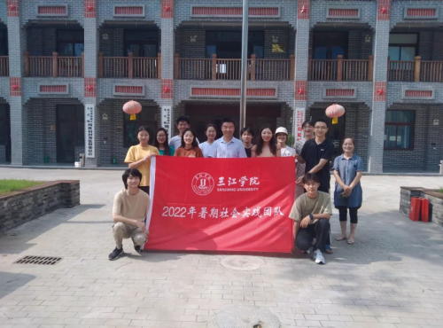 best365官方网站建筑学院开展暑期“三下乡” ，乡村文化墙调研及优化提升设计活动